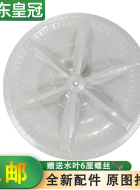 适用松下洗衣机XQB50-852 XQB60-P600U XQB42-P400W波轮转盘35cm-