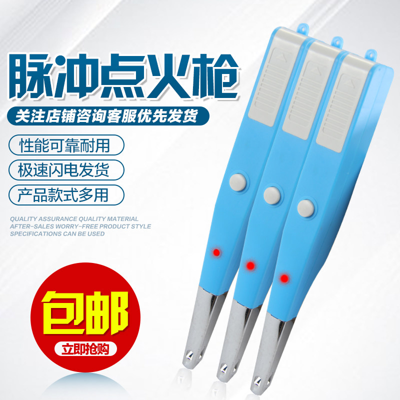 包邮科晨厨房电子脉冲点火器 天然气煤气灶猛火炉点火枪火棒取火,大家电,洗衣机配件,淘宝优惠券,粉丝福利购,淘宝优惠卷