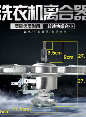 海尔洗衣机离合器XQS60-Z9288FM/Z9288 LM/T928/T9288 FM减速总成