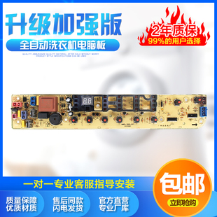 美的洗衣机电脑板电路控制版MB65-K3000G(S) MB65-3000-DCT主板