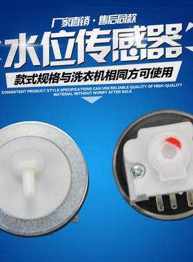 适用于美的洗衣机水位传感器TB72-5168G(H)压力开关TB62-3168G(H)
