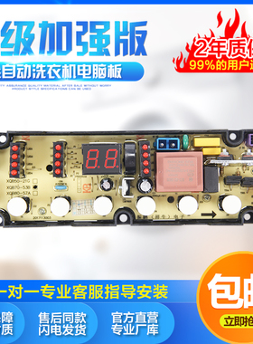 适用于创维电脑板XQB90-93B XQB70-53B53GGXQB82-91A 洗衣机主板-