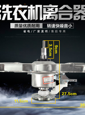 适用于TCL离合器XQB80-F102P 36SP XQB70-1578NS QJ-15070L减速器