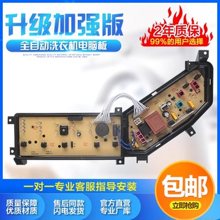 F70B1电脑板控制主版 按键板配件 F62B1 松下全自动洗衣机NA