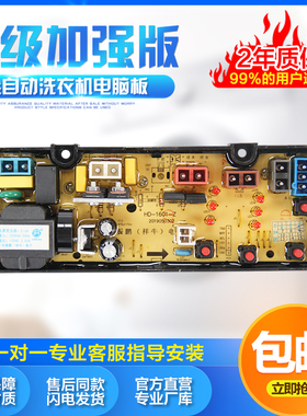 适用于韩电洗衣机主板XQB42-1608A XQB40-TM1608A HD1601-Z电脑板