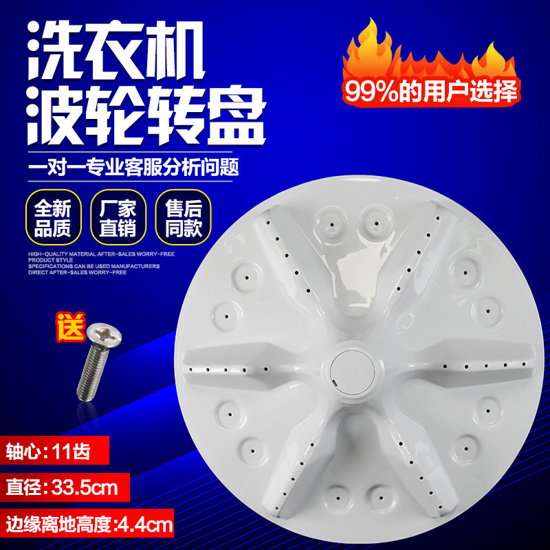 适用海信洗衣机波轮盘XQB70-V6701L/C3006/H8568/C6201转盘水叶,大家电,洗衣机配件,淘宝优惠券,粉丝福利购,淘宝优惠卷