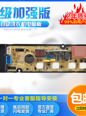 适用于TCL洗衣机电脑板XQB50-21ASP XQB60-150BS XQB50-19SA主板