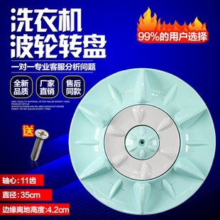Q630U 松下XQB65 Q641U XQB60 35CM Q632U洗衣机波轮盘转盘