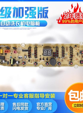 适用于三洋洗衣机电脑板WT7455M5S WT8455M0S WT7455MOS N8 N9板