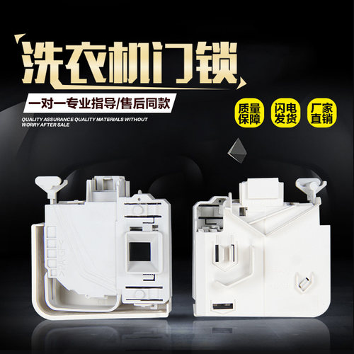 西门子滚筒洗衣机门锁门开关配件