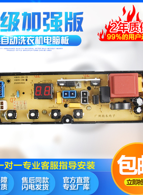 适用欧E品洗衣机电脑版XQB48-155C 1588C电路控制板XQB35-19 29L