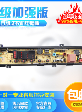 松下XQB42-P440U P441U P442U洗衣机电脑板主板电源配件线路版一