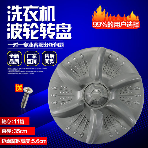 韩电洗衣机波轮转盘水叶