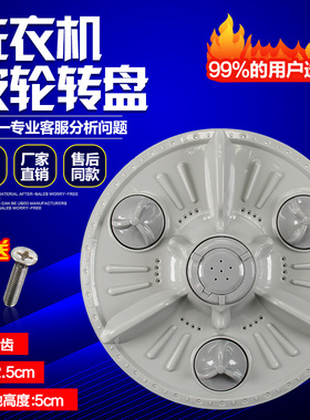 适用LG洗衣机波轮盘水叶转盘XQB70-W2TT XQB60-88SF 27SF W21TT
