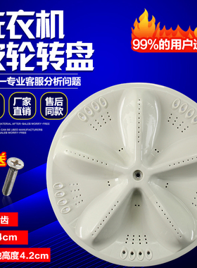 三洋洗衣机XQB60-M813Z XQB60-M810波轮 转盘底盘水叶涡轮34cm一