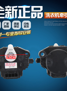 松下洗衣机排水阀HM-31V1/W牵引器XQG60-V62NS/NW出水电机---