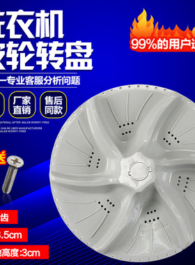 祥牛配件600CL/620BCL全新水魔方洗衣机波轮盘方波盘/波轮11齿335