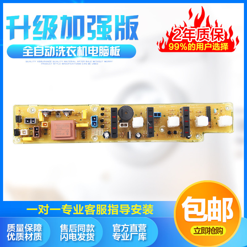 适用松下天娥洗衣机板XQB38-83A XQB30-8AL NA-710 XQB30-8/711