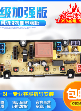 适用创维洗衣机XQB50-21A电脑板50/60/70-21C T55L T90B53电源板