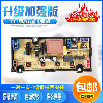祥牛创维洗衣机电脑板