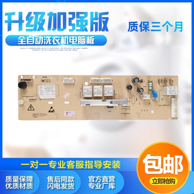 海信滚筒电脑板XQG70-X1001S主板