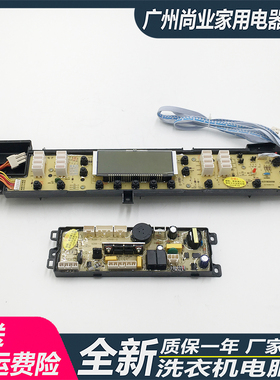 适用海尔洗衣机电脑板QS70-828/2008显示板XQS60-828H0031800005B