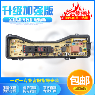 Q633U电路板一 松下洗衣机电脑板XQB65 XQB60 Q631W Q631U Q630U