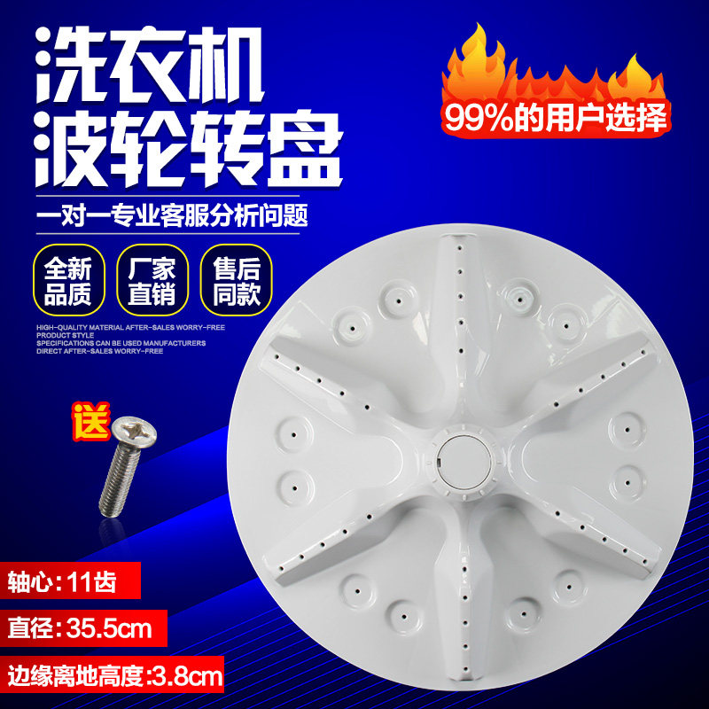 适用于海信洗衣机XQB75-Q6302,QB80-C6202,C6006波轮盘祥牛水叶,大家电,洗衣机配件,淘宝优惠券,粉丝福利购,淘宝优惠卷