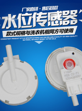 适用TCL洗衣机XQB60-F101 60-F102P水位传感器压力开关3204070001