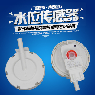 适用TCL洗衣机水位器XQB60-F101