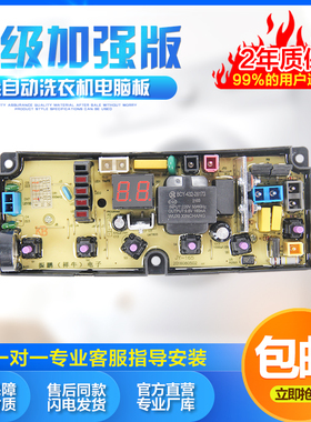适用于金松洗衣机电脑板XQB75-G8275 NCXQ-JY160E JY165电路板