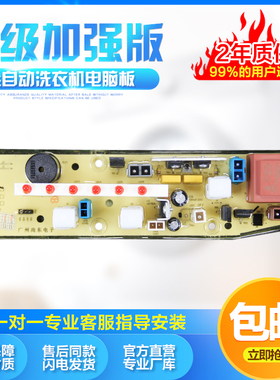适用于小天E洗衣机电脑板 XQB45-131G-X Q131G电路板线路板主板--