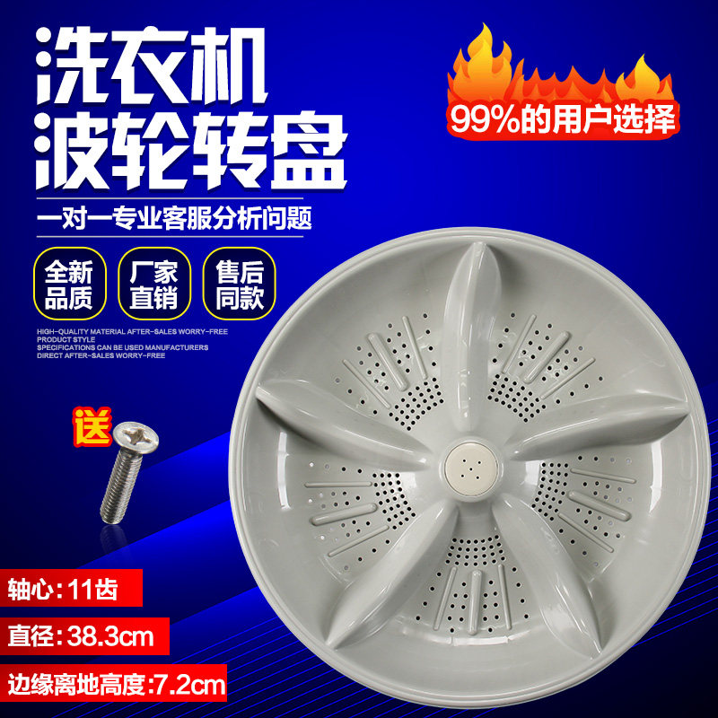 适用祥牛金帅XQB75-378 XQB75-3882 XQB75-378B 3552洗衣机波轮盘,生活电器,其他生活家电配件,淘宝优惠券,粉丝福利购,淘宝优惠卷