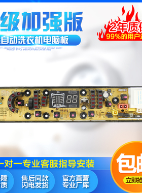 全自动洗衣机XQB75-75378吉德电脑板 HF-QS492FB电路主板线路板—