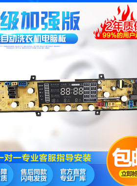 金羚洗衣机电脑板XQB65-A207E XQB70-A209E 主板XQB60-A16B A151G