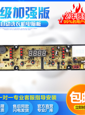 适用小天鹅洗衣机主板XQB78-2188 HF-WC8320-X 电脑板 HF-WC8320S