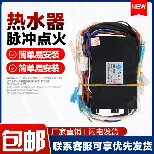 万家乐强排燃气惠美热水器脉冲