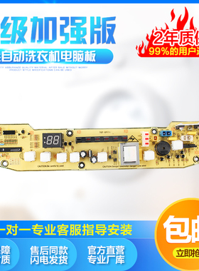 小天E洗衣机电脑板XQB55-801G XQB60-501G Q501G Q801G主板