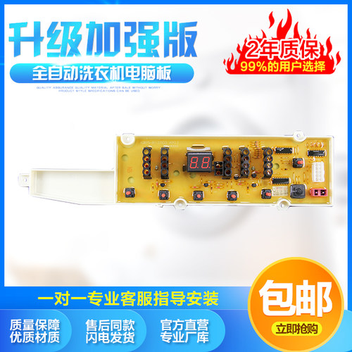 三洋变频洗衣机电脑板祥牛