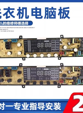 金羚洗衣机电脑板XQB65-A207E XQB60-A16B XQ75- A209E A151g主板