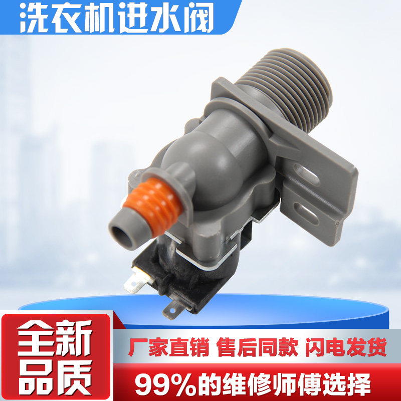 原厂三星 伊莱克斯 金章洗衣机FPD270A进水阀FPD180A电磁阀,生活电器,其他生活家电配件,淘宝优惠券,粉丝福利购,淘宝优惠卷