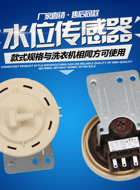 LG滚筒洗衣机WD-T12410D N12235D水位器/80062/N80105 传感器