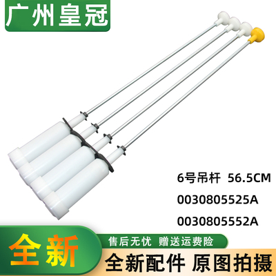 海尔洗衣机b10018f31吊杆平衡杆