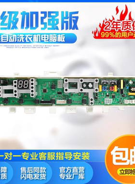 DC92-02019B适用三星洗衣机电脑板DC92-02019C控制板2019B线路版
