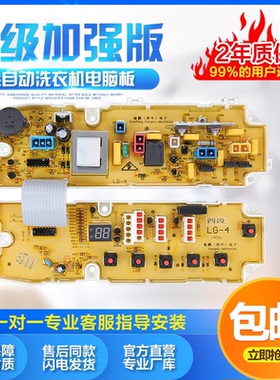 LG洗衣机电脑板XQB60-68SF XQB50-368SN XQB60-48SF XQB60-78SF