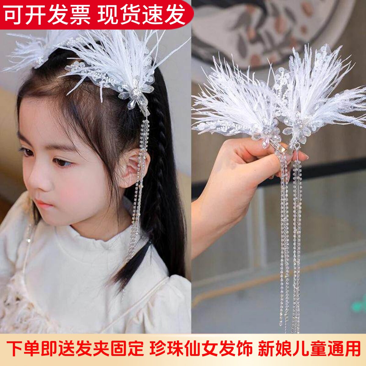 女童羽毛发夹头饰公主风儿童蝴蝶水钻流苏发卡头饰小女孩高级发饰