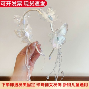 超仙蝴蝶流苏发箍儿童高级感水钻头箍小女孩表演公主发饰汉服配饰