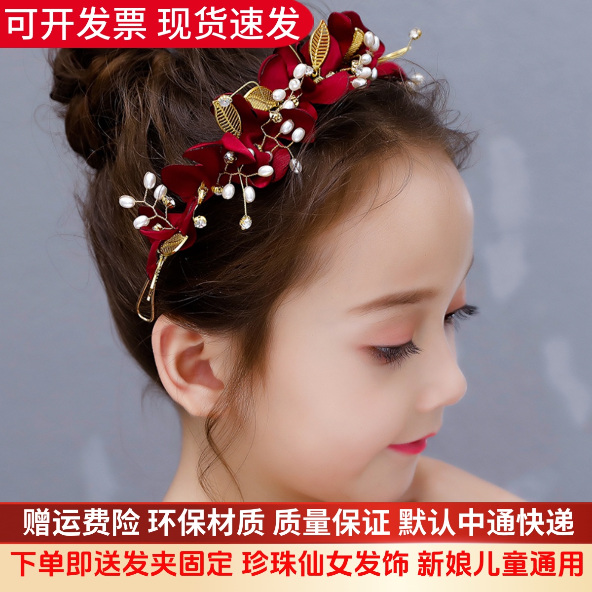 红色发箍超仙简约花童配饰花环