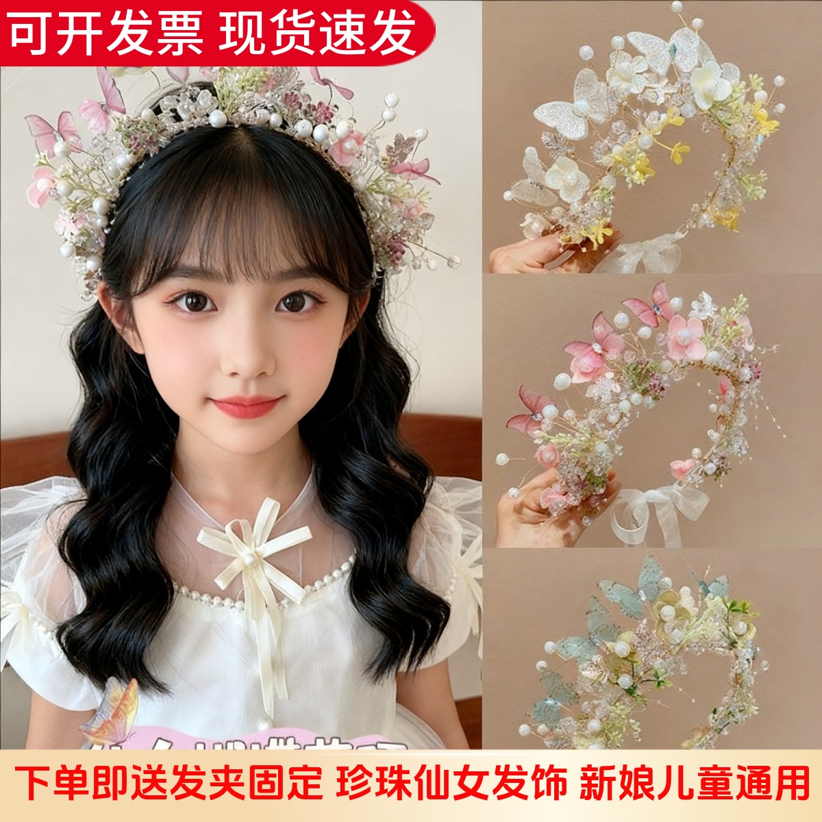 超仙甜美蝴蝶精灵发箍