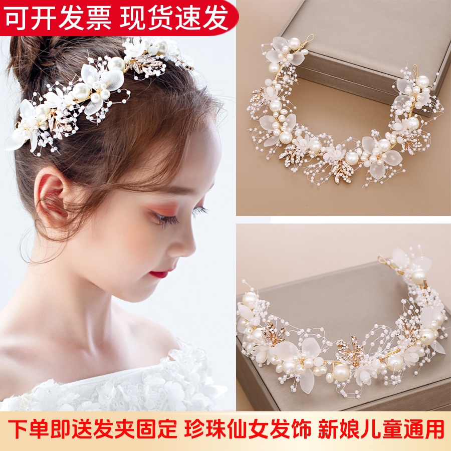 公主韩式儿童超仙发饰